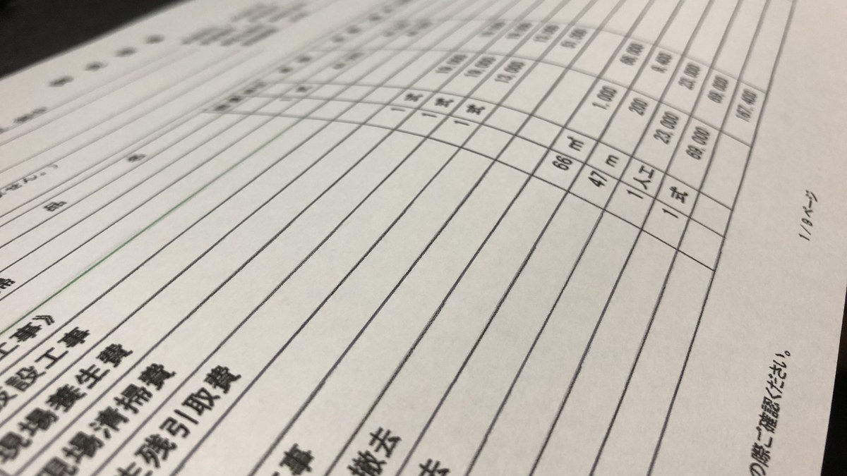 原状回復見積書の項目・数量・単価を確認するイメージ